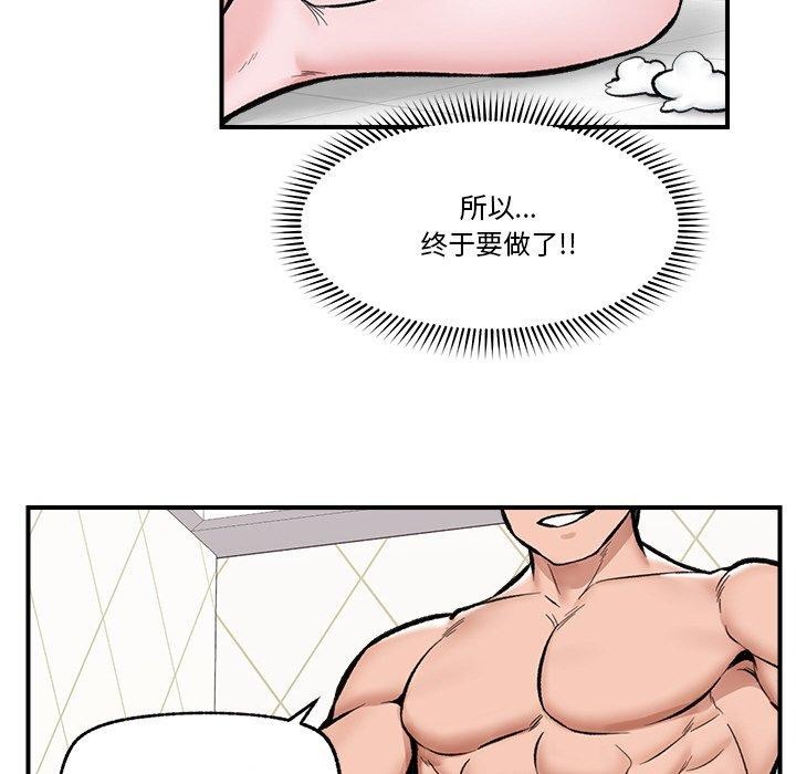 催眠手机第24話