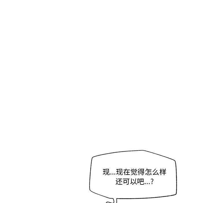 催眠手机第24話