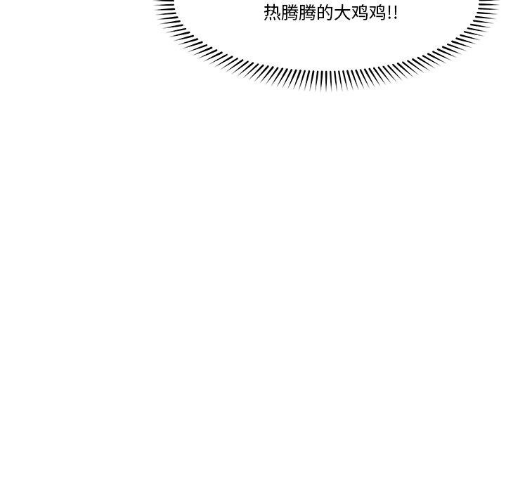 催眠手机第24話