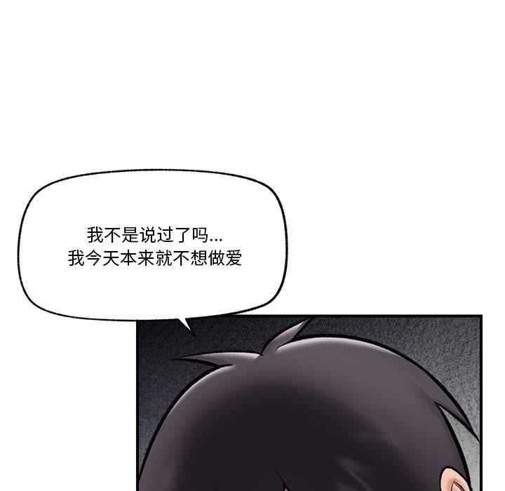 催眠手机第24話