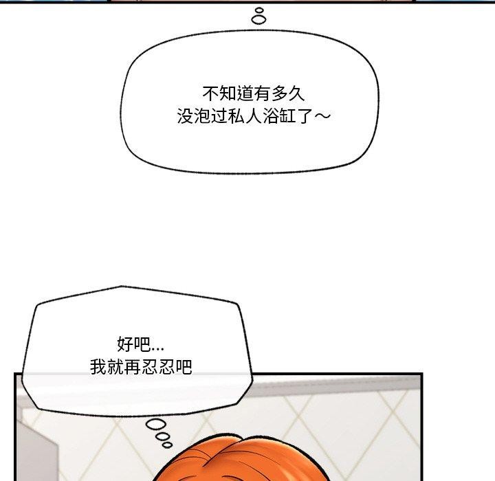 催眠手机第24話