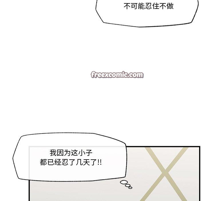 催眠手机第24話