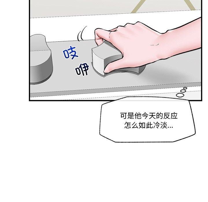 催眠手机第24話