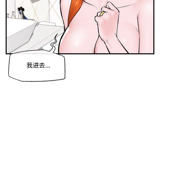 催眠手机第24話