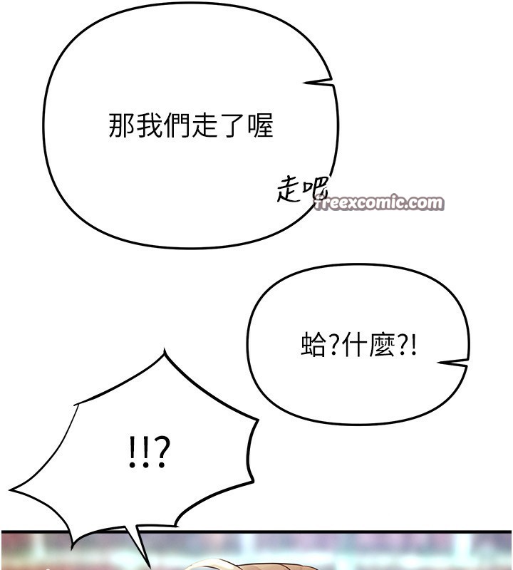 BeautifulDays第38話-動彈不得的小太妹