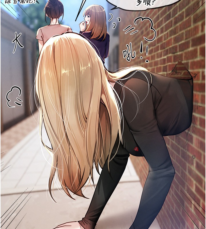 BeautifulDays第38話-動彈不得的小太妹