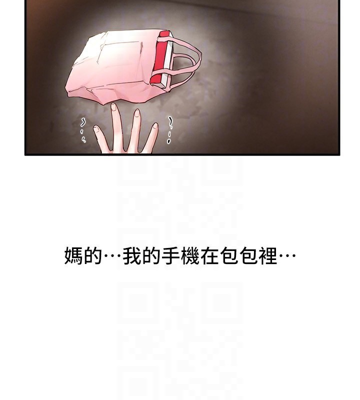 BeautifulDays第38話-動彈不得的小太妹