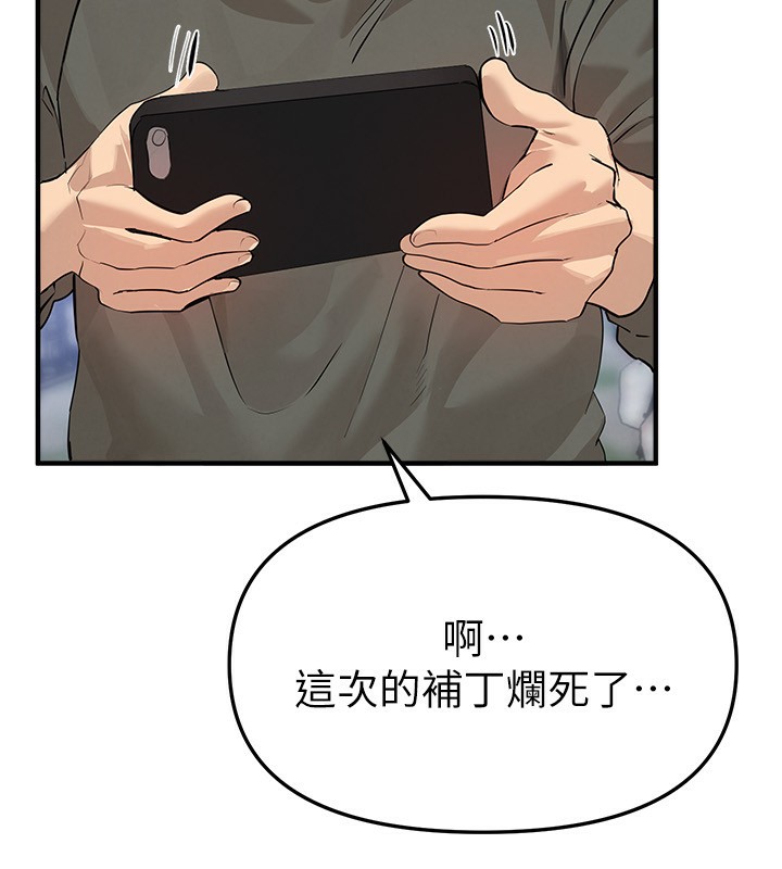 BeautifulDays第38話-動彈不得的小太妹