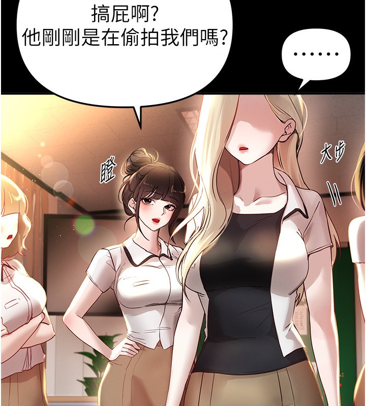 BeautifulDays第38話-動彈不得的小太妹