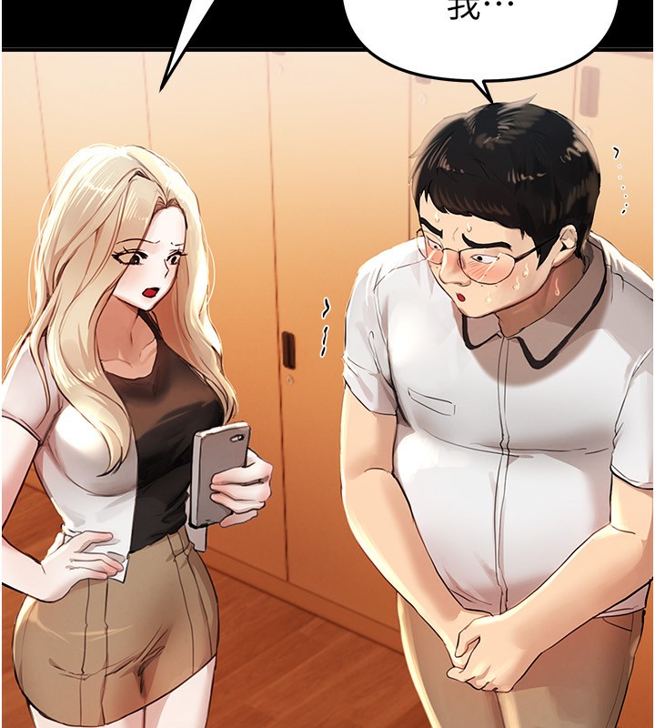 BeautifulDays第38話-動彈不得的小太妹