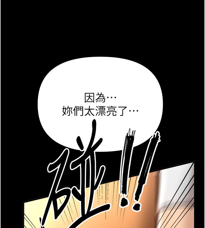 BeautifulDays第38話-動彈不得的小太妹