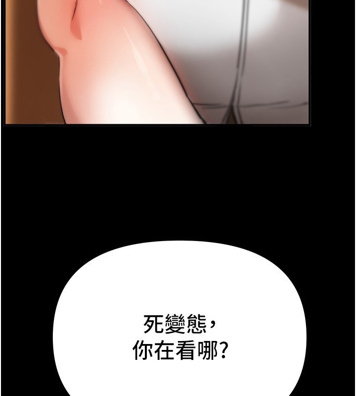 BeautifulDays第38話-動彈不得的小太妹