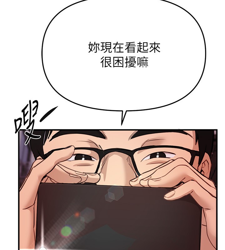 BeautifulDays第38話-動彈不得的小太妹