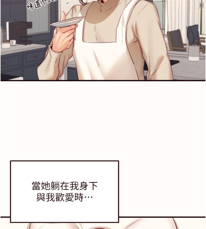 熟女自助餐第42話-心目中的女神被玷汙了