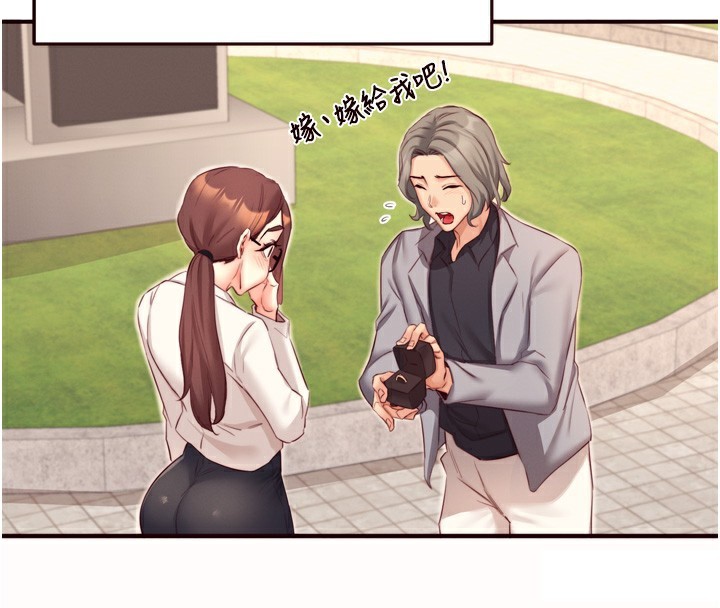 熟女自助餐第42話-心目中的女神被玷汙了