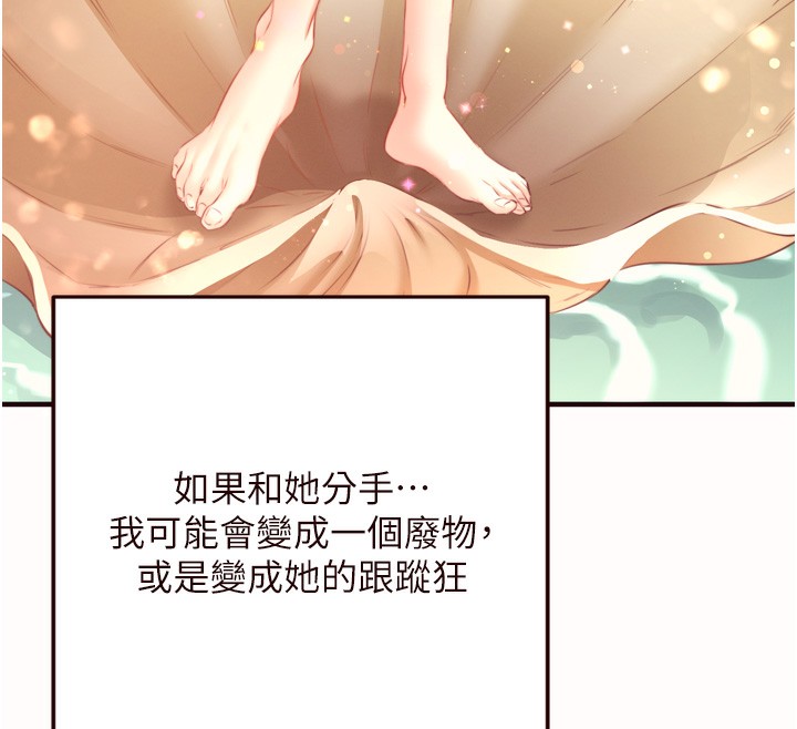 熟女自助餐第42話-心目中的女神被玷汙了