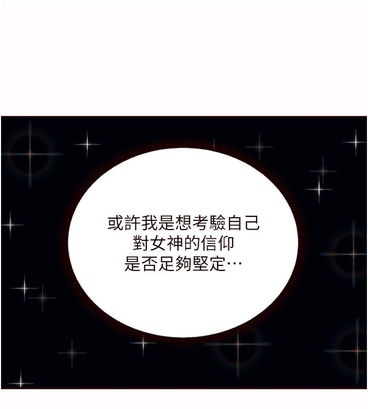 熟女自助餐第42話-心目中的女神被玷汙了