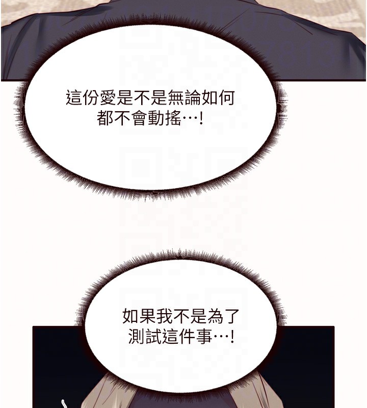 熟女自助餐第42話-心目中的女神被玷汙了