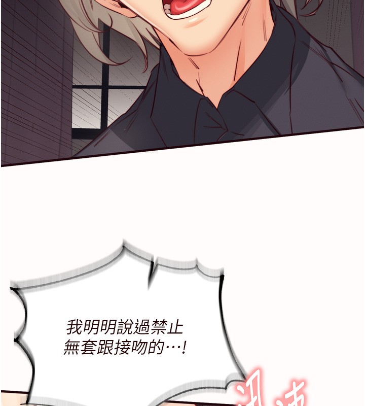 熟女自助餐第42話-心目中的女神被玷汙了