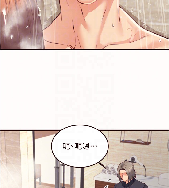 熟女自助餐第42話-心目中的女神被玷汙了