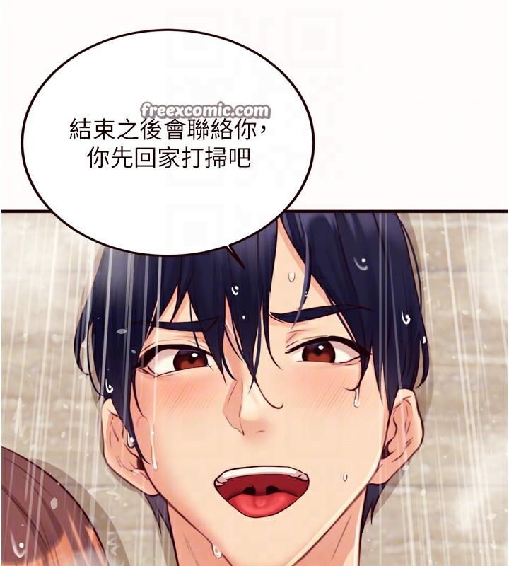 熟女自助餐第42話-心目中的女神被玷汙了