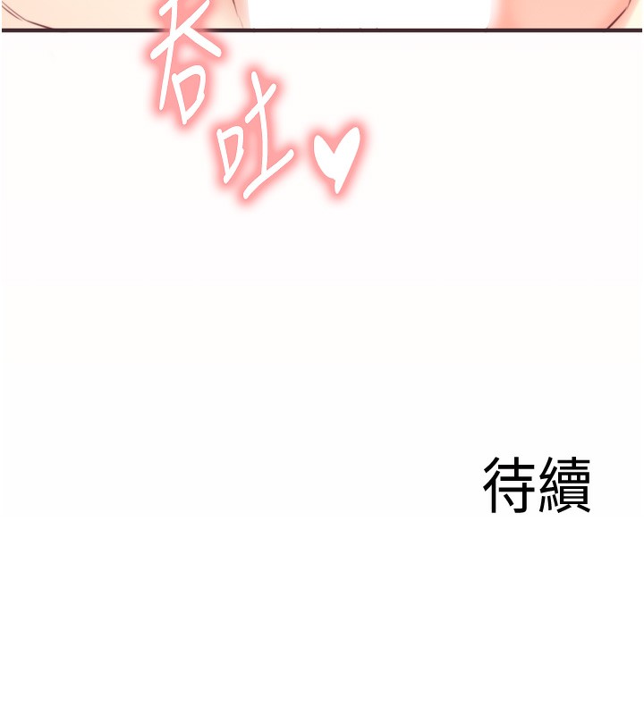 熟女自助餐第42話-心目中的女神被玷汙了