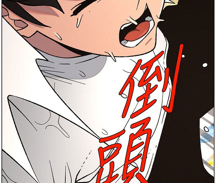 兄妹的秘密授课第63話-臭臭惹人愛♥