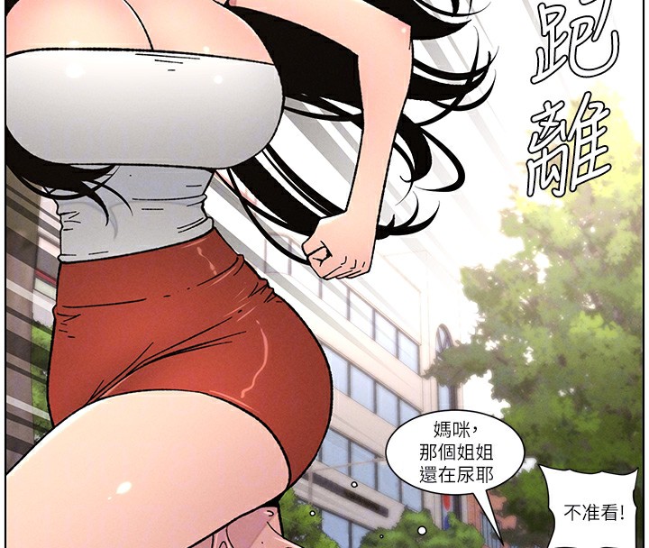 兄妹的秘密授课第63話-臭臭惹人愛♥