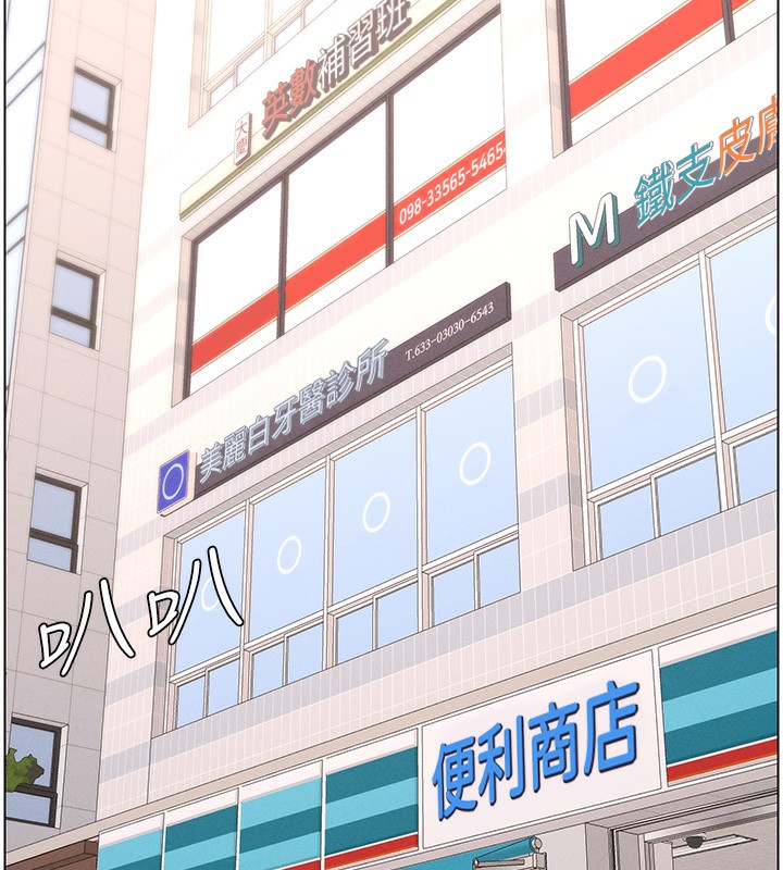 兄妹的秘密授课第63話-臭臭惹人愛♥