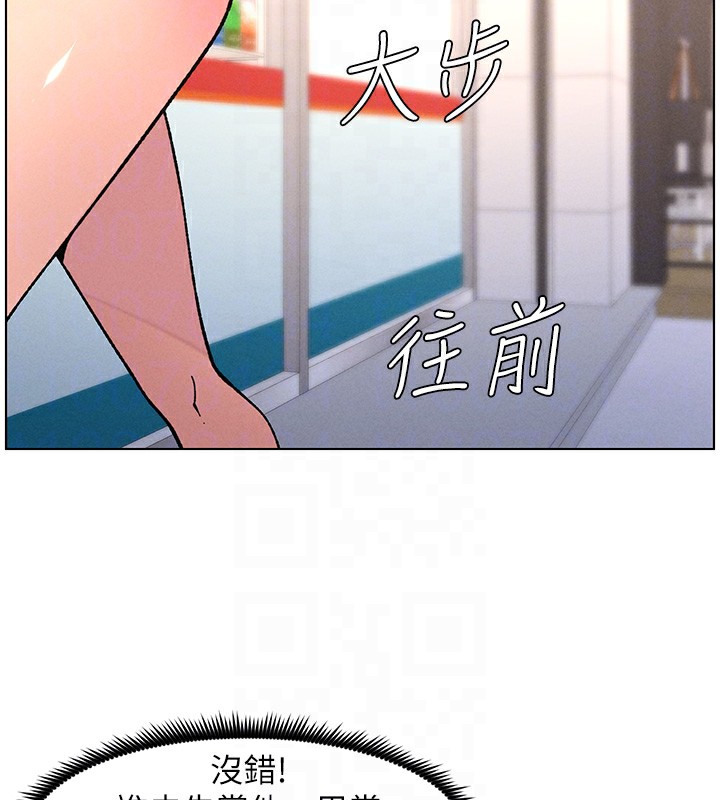 兄妹的秘密授课第63話-臭臭惹人愛♥