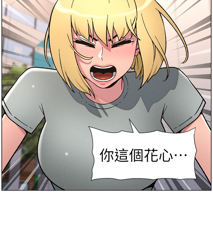 兄妹的秘密授课第63話-臭臭惹人愛♥