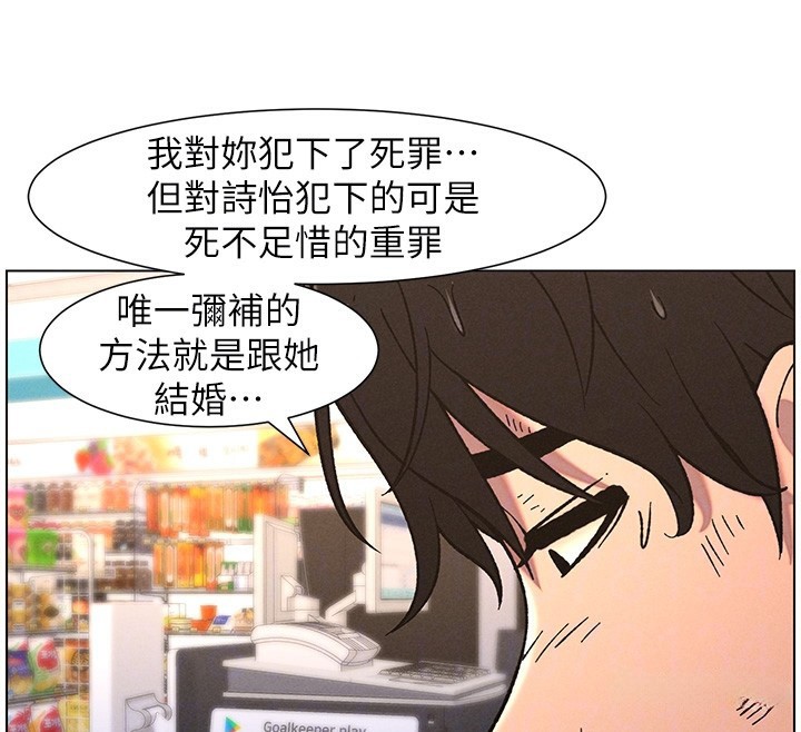 兄妹的秘密授课第63話-臭臭惹人愛♥