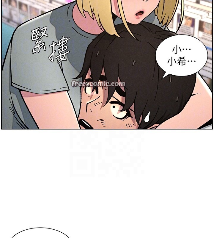 兄妹的秘密授课第63話-臭臭惹人愛♥