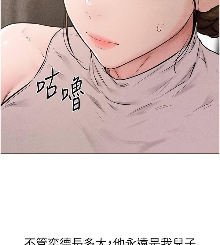 继母与继姐第76話-媽媽的母乳令人上癮