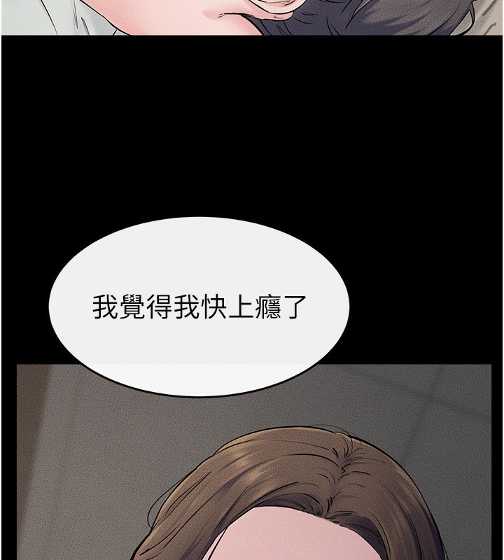 继母与继姐第76話-媽媽的母乳令人上癮