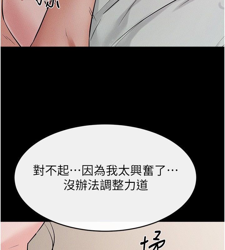 继母与继姐第76話-媽媽的母乳令人上癮