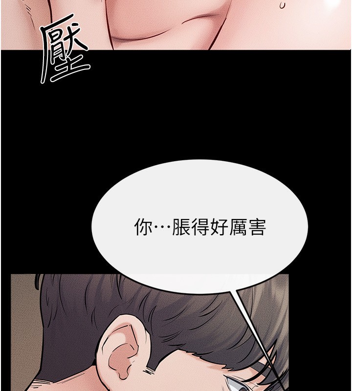 继母与继姐第76話-媽媽的母乳令人上癮