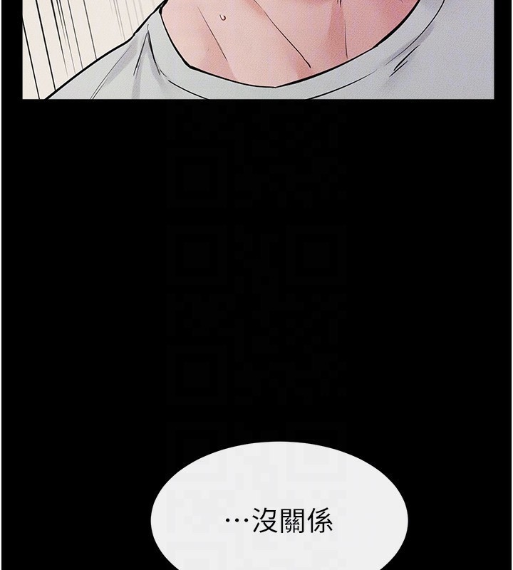 继母与继姐第76話-媽媽的母乳令人上癮