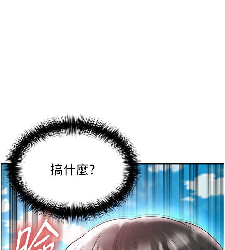 足球型男脱单指南第18話-足球女直播主的理想情人