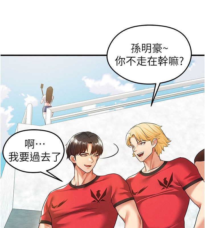 足球型男脱单指南第18話-足球女直播主的理想情人