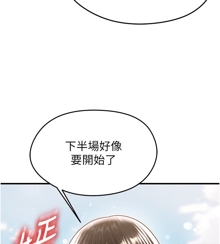 足球型男脱单指南第18話-足球女直播主的理想情人