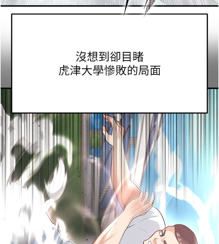 足球型男脱单指南第18話-足球女直播主的理想情人