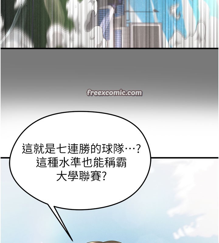 足球型男脱单指南第18話-足球女直播主的理想情人