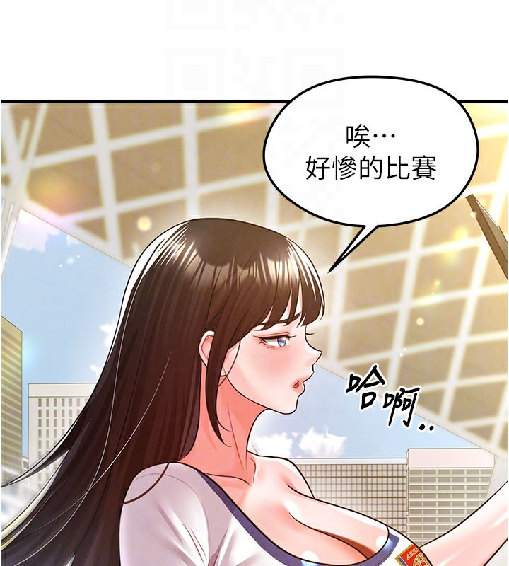 足球型男脱单指南第18話-足球女直播主的理想情人