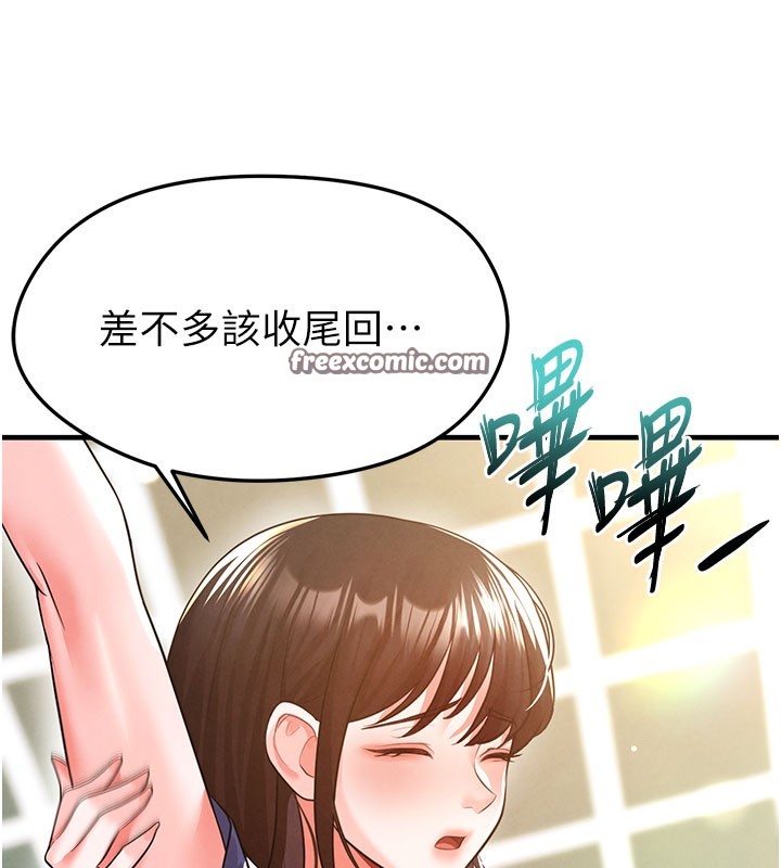 足球型男脱单指南第18話-足球女直播主的理想情人