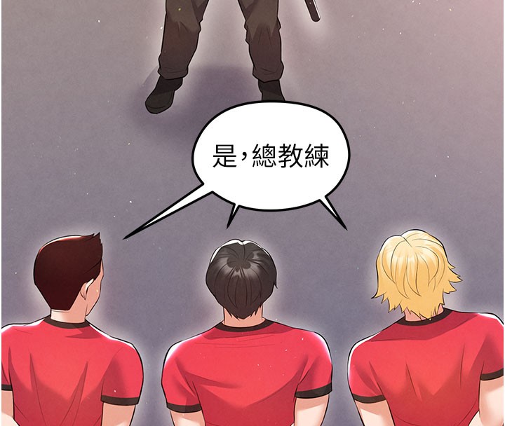 足球型男脱单指南第18話-足球女直播主的理想情人