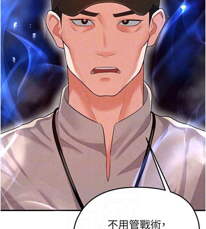 足球型男脱单指南第18話-足球女直播主的理想情人