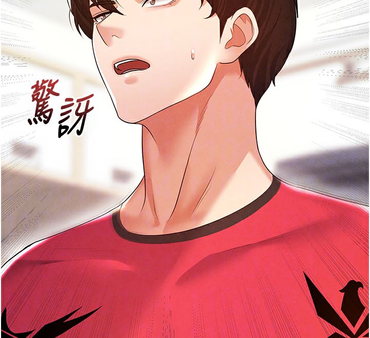 足球型男脱单指南第18話-足球女直播主的理想情人