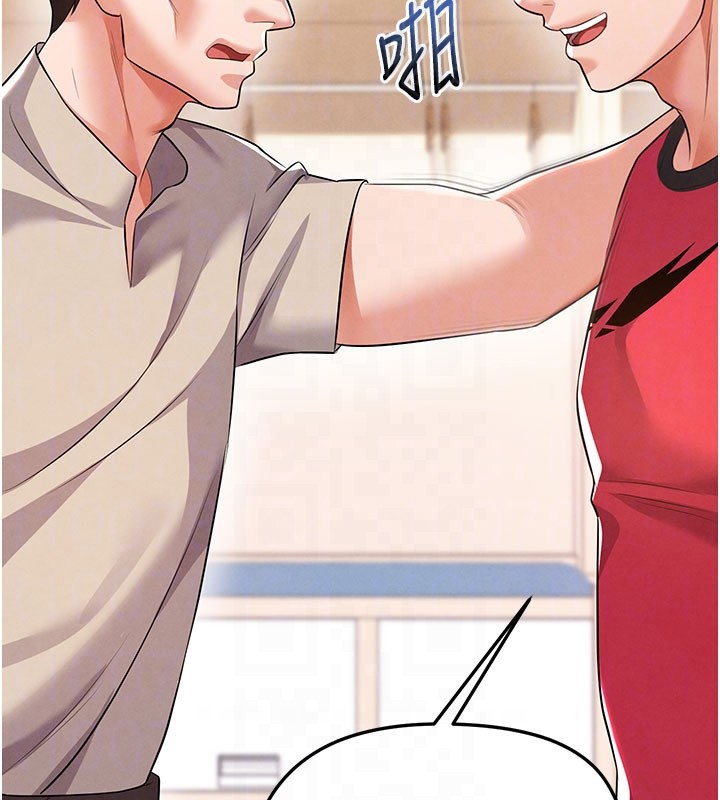 足球型男脱单指南第18話-足球女直播主的理想情人