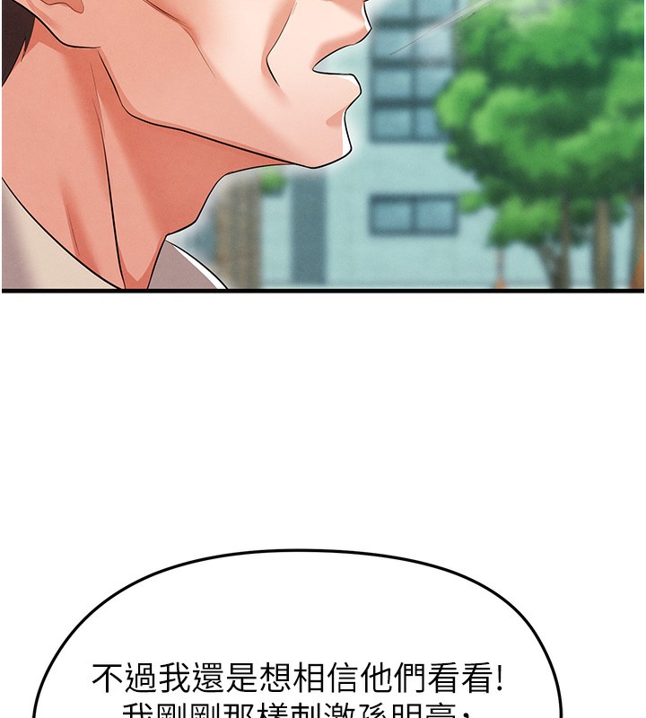 足球型男脱单指南第18話-足球女直播主的理想情人